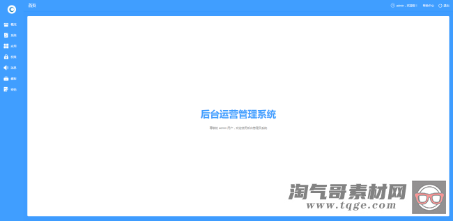 【oemshop 完全OEM的开源商城系统 v3.0.1】拼团砍价秒杀等营销功能+不限数量开通多个商城